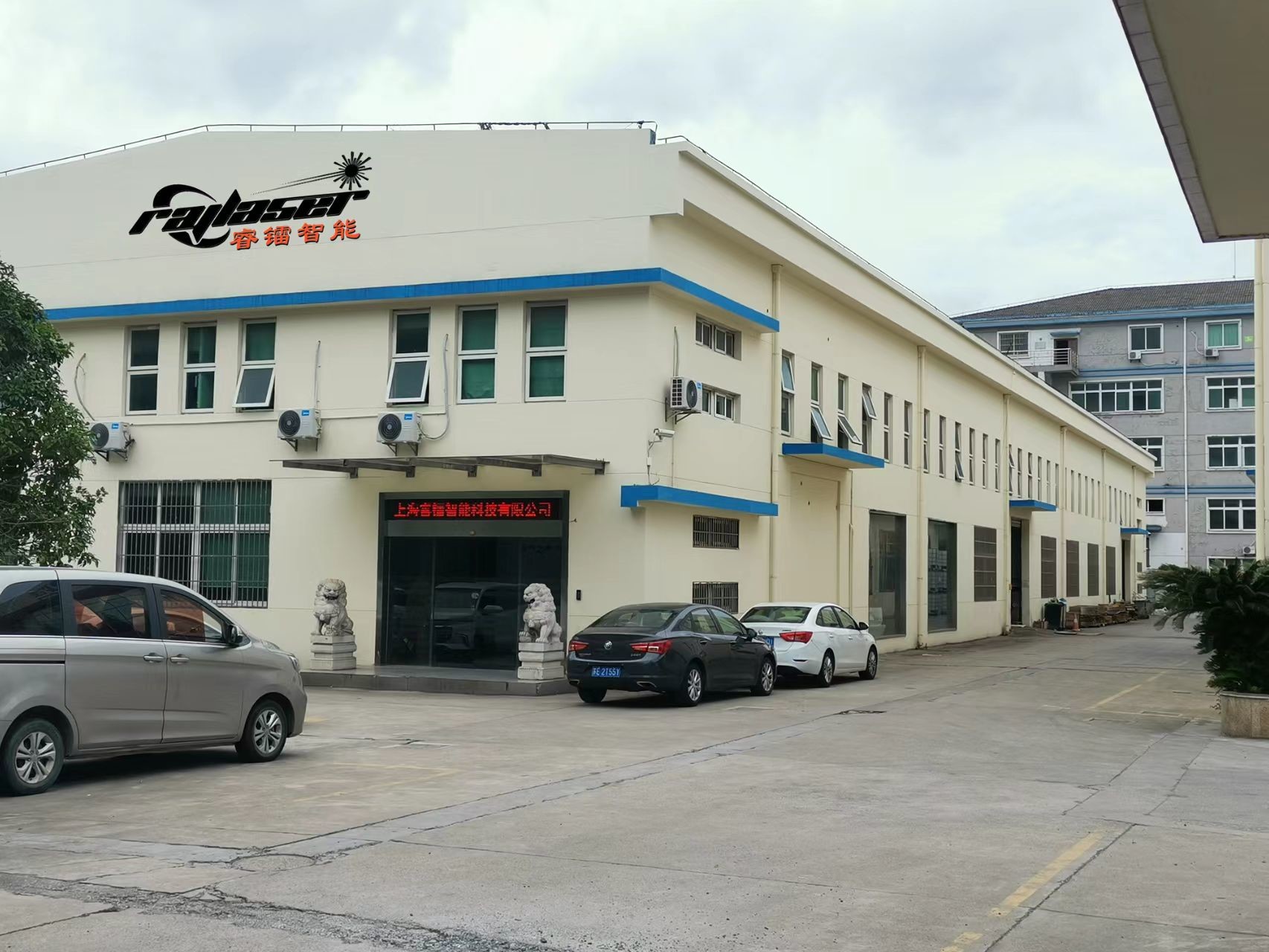 Китай Shanghai Raylaser Intelligent Technology Co., Ltd. Профиль компании